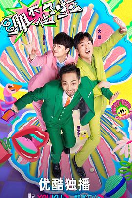 久久综合天天草海报剧照