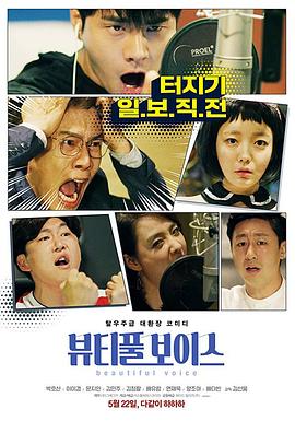 美国混血海报剧照