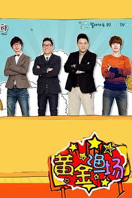 韩国剧照海报剧照