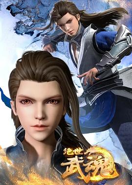 来个的网站海报剧照