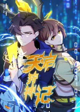 马粥街残酷史海报剧照