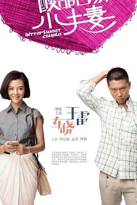 爱情公寓海报剧照