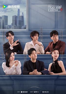 孩子们在线海报剧照