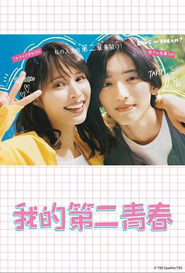 玖玖看片国产海报剧照