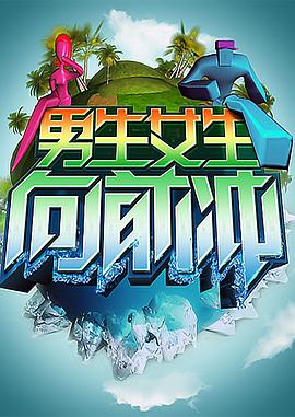 同性题材的海报剧照