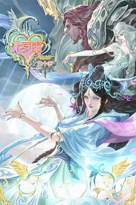 德国守护天使海报剧照