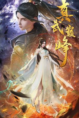 老板让女儿选保镖海报剧照