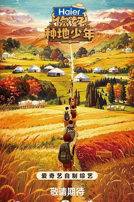 嘉定大地院排片表海报剧照