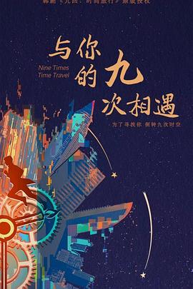 80s电影手机影院免费播放海报剧照