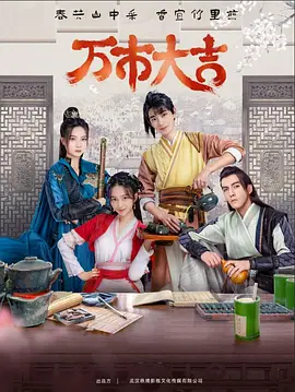 特别特工海报剧照