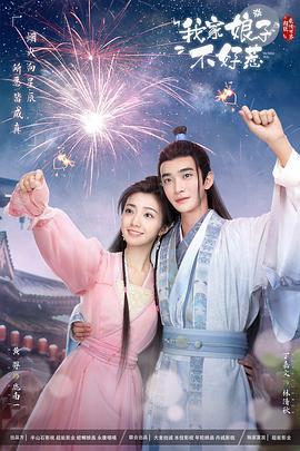 电影美腿模特海报剧照