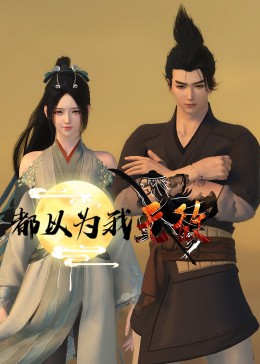 包场做爱劲爆刺激海报剧照