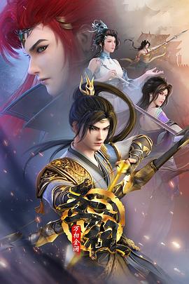 高清加长版免费全集海报剧照