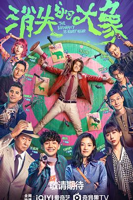 亚太会所海报剧照