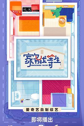 日韩视频一级海报剧照